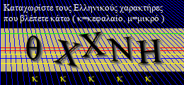 Κωδικός ασφαλείας