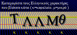 Κωδικός ασφαλείας