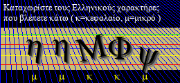 Κωδικός ασφαλείας