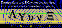 Κωδικός ασφαλείας