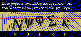Κωδικός ασφαλείας