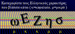 Κωδικός ασφαλείας