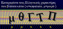 Κωδικός ασφαλείας