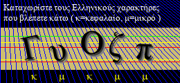 Κωδικός ασφαλείας
