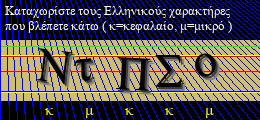Κωδικός ασφαλείας