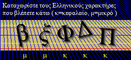 Κωδικός ασφαλείας