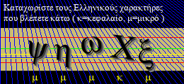 Κωδικός ασφαλείας