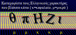 Κωδικός ασφαλείας