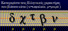 Κωδικός ασφαλείας