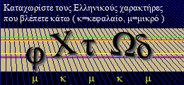 Κωδικός ασφαλείας