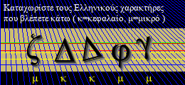 Κωδικός ασφαλείας