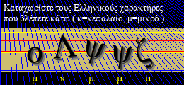 Κωδικός ασφαλείας