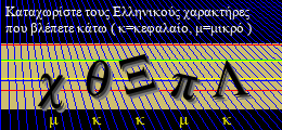 Κωδικός ασφαλείας