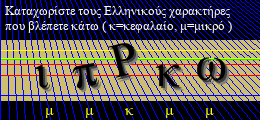 Κωδικός ασφαλείας