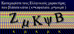 Κωδικός ασφαλείας