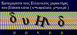 Κωδικός ασφαλείας