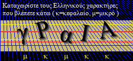 Κωδικός ασφαλείας