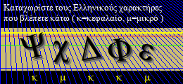 Κωδικός ασφαλείας