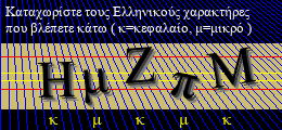 Κωδικός ασφαλείας