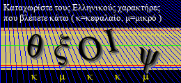 Κωδικός ασφαλείας