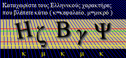 Κωδικός ασφαλείας