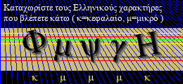 Κωδικός ασφαλείας