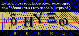 Κωδικός ασφαλείας