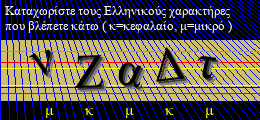 Κωδικός ασφαλείας