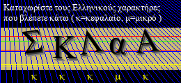 Κωδικός ασφαλείας