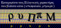 Κωδικός ασφαλείας