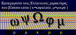 Κωδικός ασφαλείας
