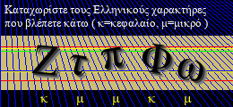 Κωδικός ασφαλείας