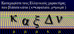 Κωδικός ασφαλείας