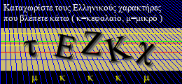 Κωδικός ασφαλείας