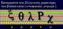 Κωδικός ασφαλείας