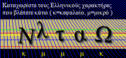 Κωδικός ασφαλείας