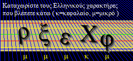 Κωδικός ασφαλείας