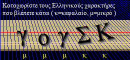 Κωδικός ασφαλείας