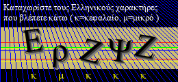 Κωδικός ασφαλείας