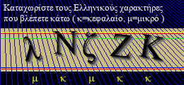 Κωδικός ασφαλείας
