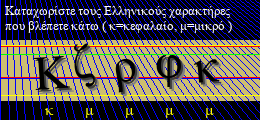 Κωδικός ασφαλείας