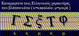 Κωδικός ασφαλείας