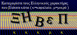 Κωδικός ασφαλείας