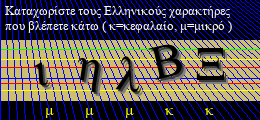 Κωδικός ασφαλείας