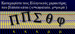 Κωδικός ασφαλείας