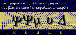 Κωδικός ασφαλείας