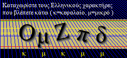 Κωδικός ασφαλείας