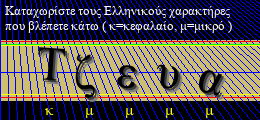 Κωδικός ασφαλείας