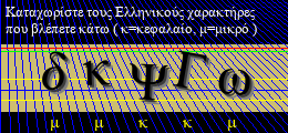 Κωδικός ασφαλείας
