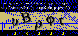Κωδικός ασφαλείας